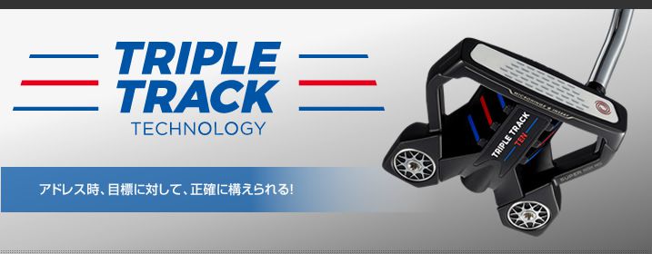 ODYSSEY（オデッセイ） - パター -トリプル・トラック