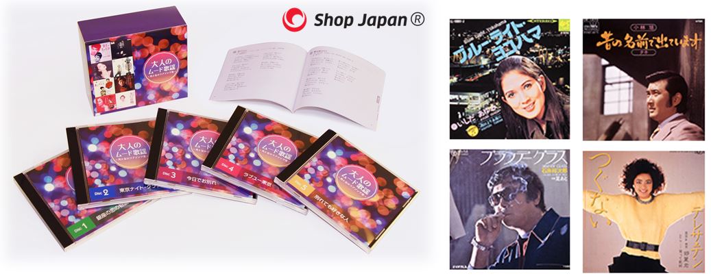 歌謡曲の宝庫である大手レコード会社 奇跡の合同企画！石原裕次郎