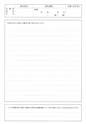 早稲田大学系属早稲田実業学校初等部 出願方法｜お受験インデックス