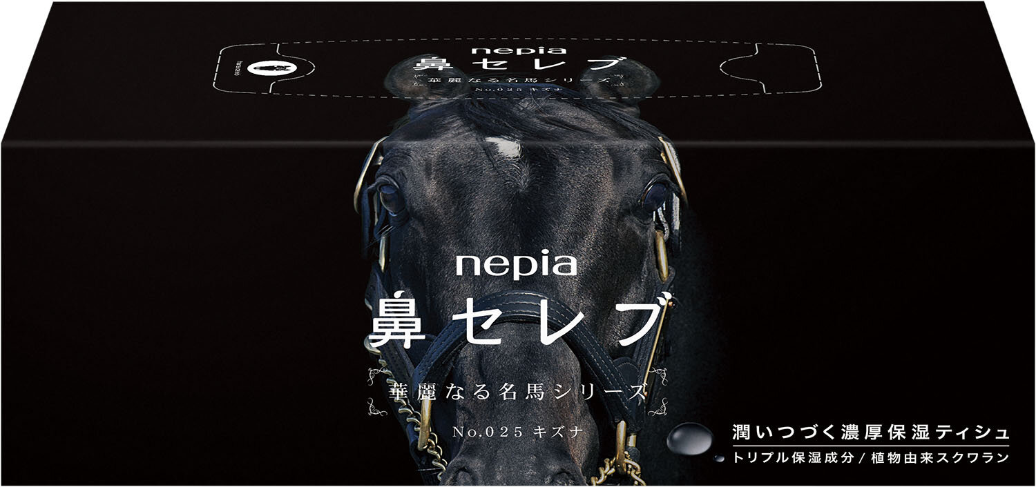 新年の門出を華やかに彩る「ネピア 鼻セレブティシュ 華麗なる名馬