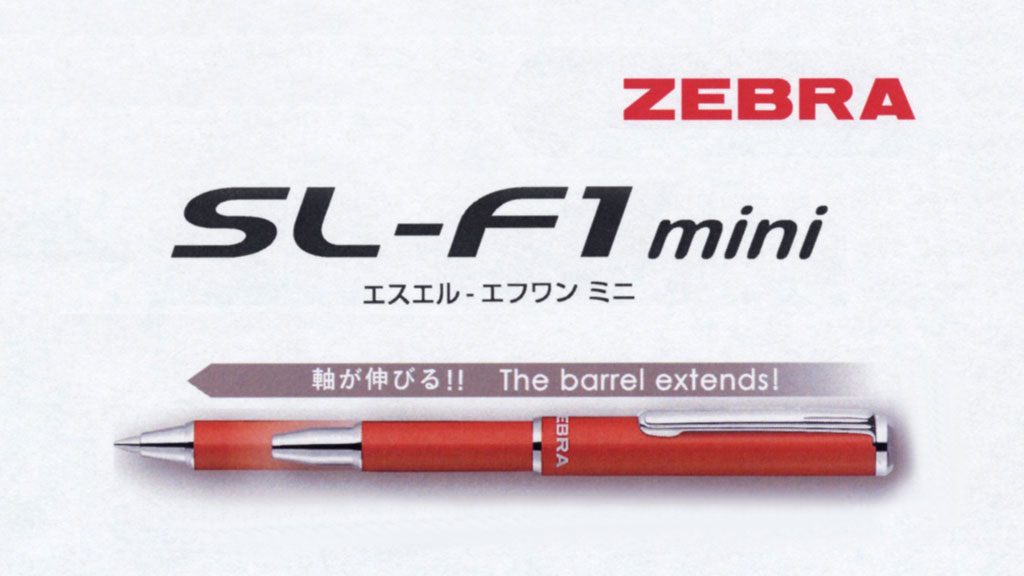 コンパクトに持ち歩く】 究極のお供の筆記具、ゼブラ社「SL-F1 mini