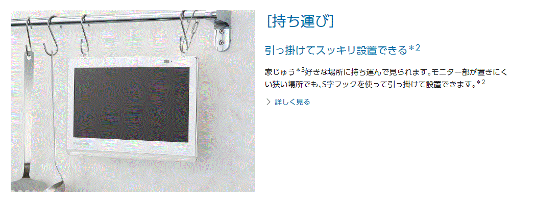 パナソニック】ポータブル防水テレビ プライベートビエラ | OK-DEPOT