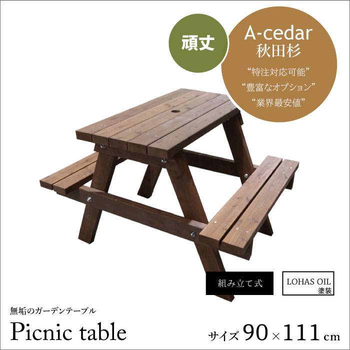 OK-DEPOT material A-Cedar アウトドアテーブル ガーデンテーブル