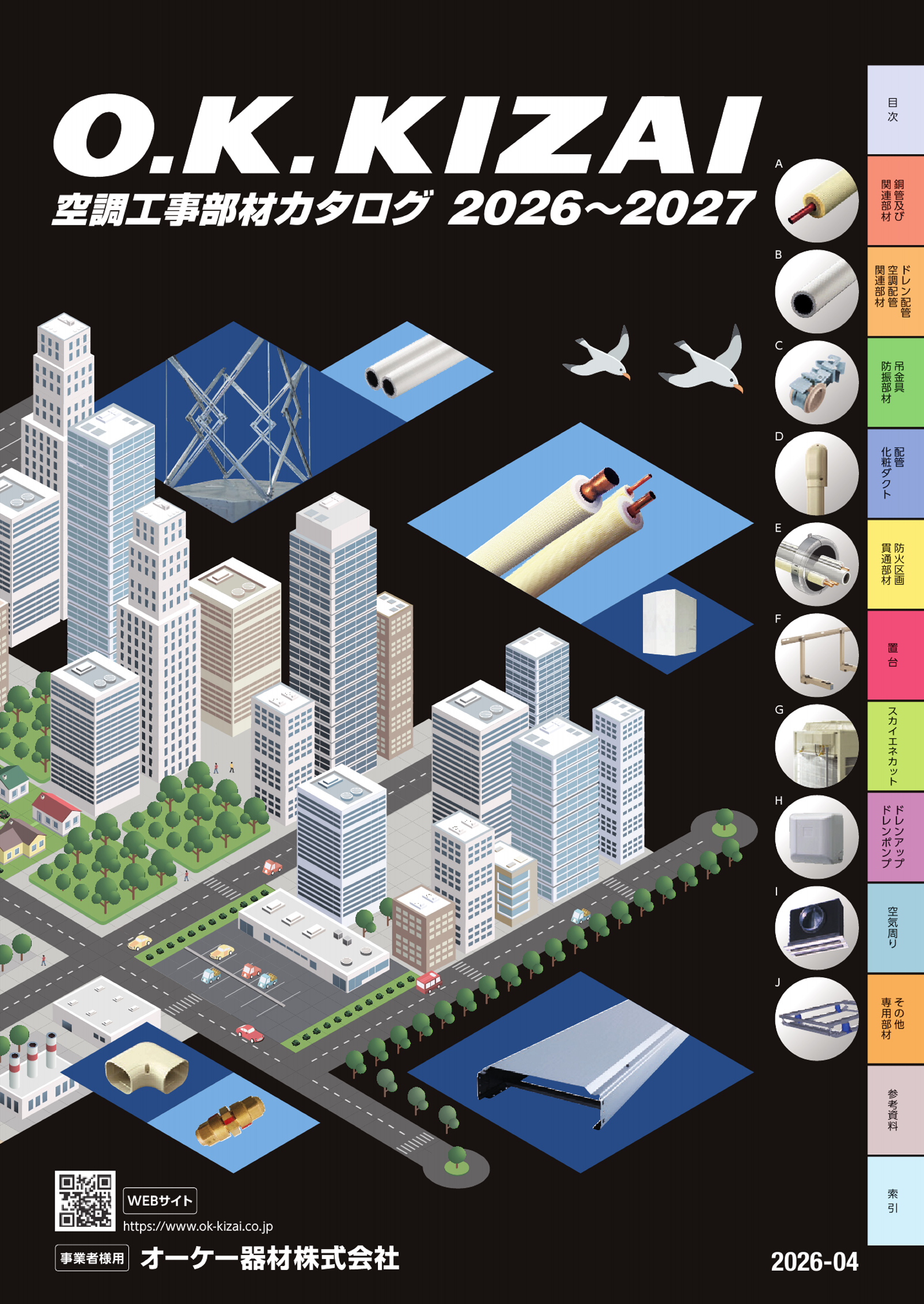 K-DU154KV で検索した結果 | カタログ内検索 | オーケー器材株式会社