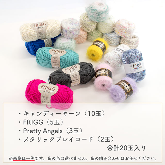 韓国手編み糸 2026年福袋 オカダヤ(okadaya) 布・生地、毛糸、手芸用品