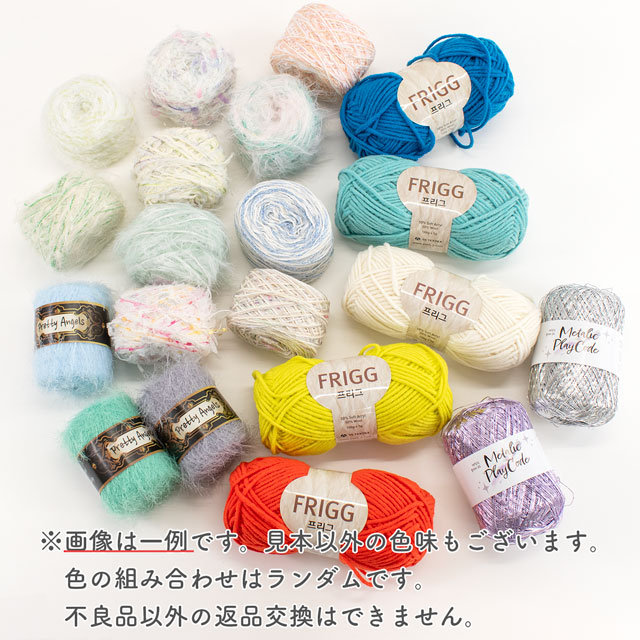 韓国手編み糸 2026年福袋 オカダヤ(okadaya) 布・生地、毛糸、手芸用品