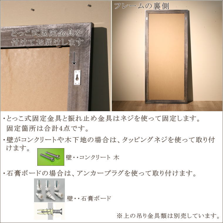 イタリア直輸入 ラスターブラック仕上げ 姿見サイズ超大型ウォール