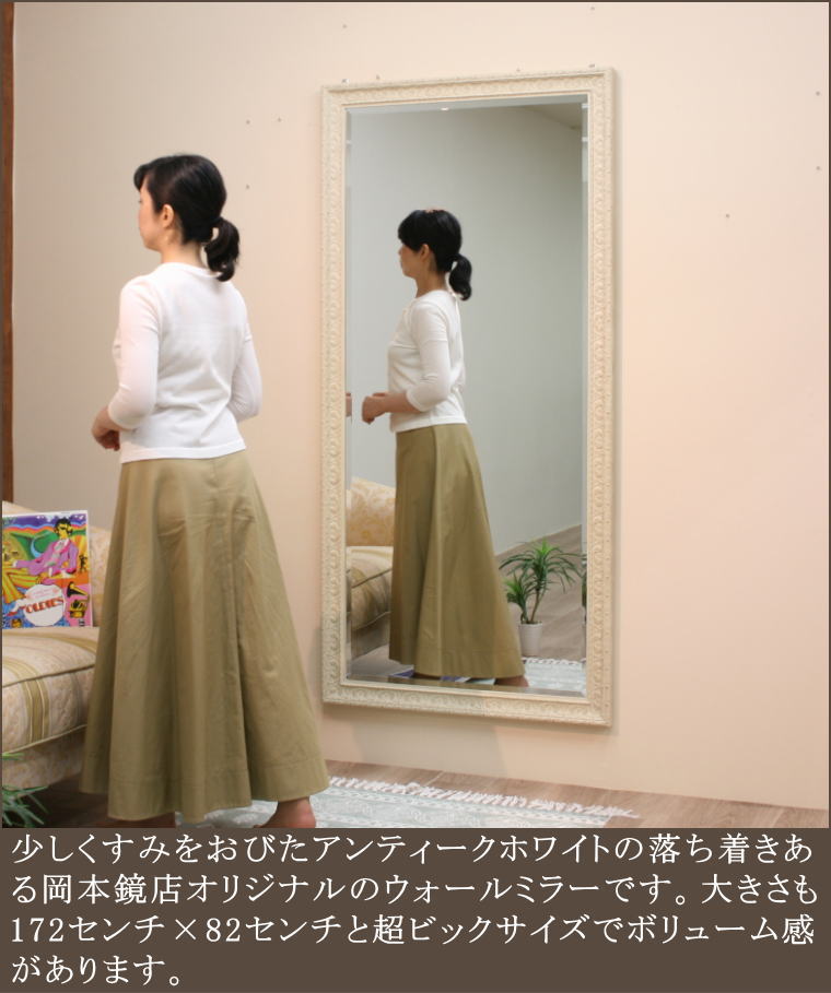 くすみ加工を施したアンティーク調オフホワイトの木製ウォールミラー