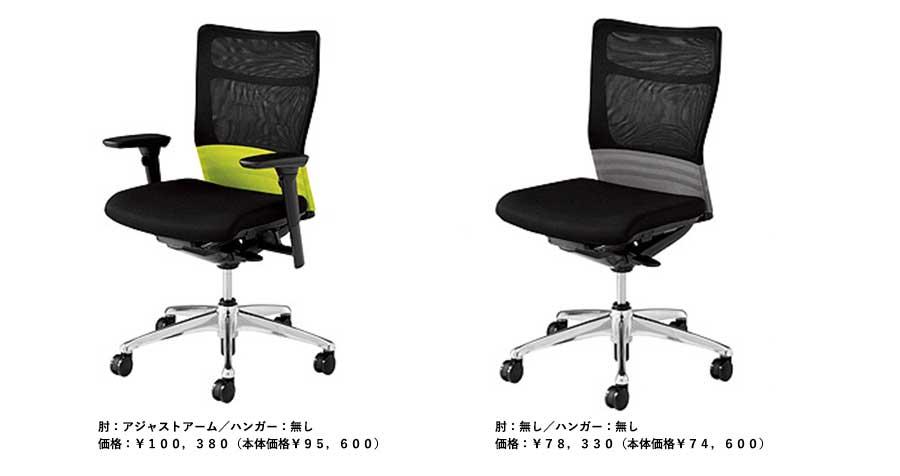 ニュースリリース | オフィスシーティング「Feego MESH(フィーゴ