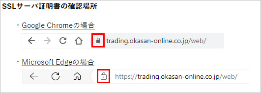 フィッシング詐欺にご注意ください | お客さまサポート | 岡三