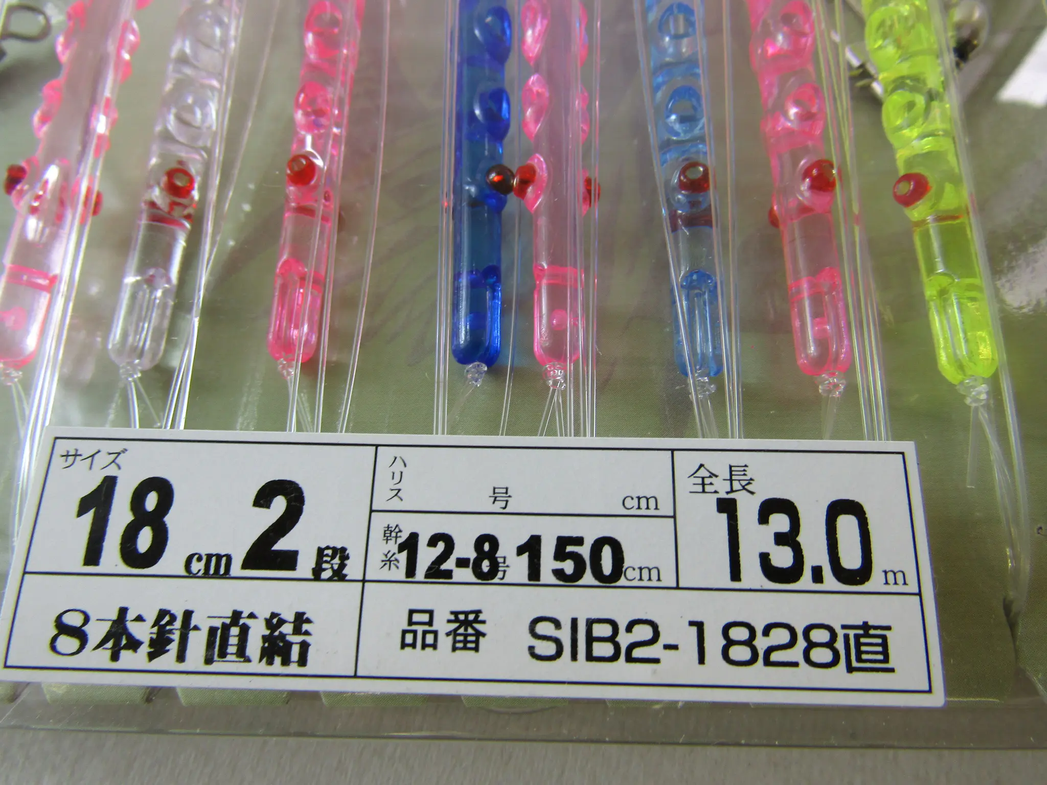 イカサビキビードロ2 18CM直結2段8本 - 2,281円 : 海釣り、船釣り専門