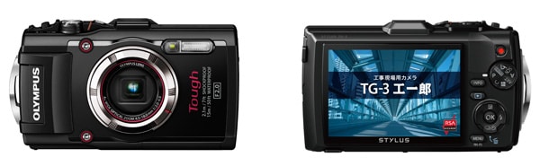 オリンパス お知らせ： 工事専用カメラ「STYLUS TG-3 工一郎」発売の