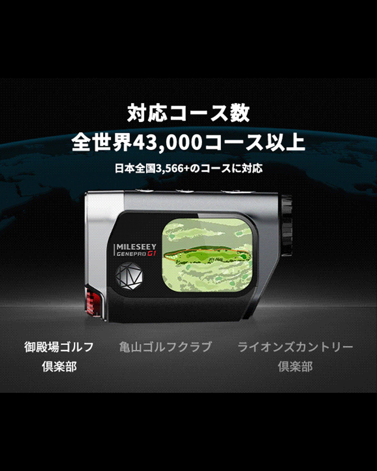 MILESEEY マイルシー] GPS搭載 レーザー距離計 GENE PRO G1 AMOLED