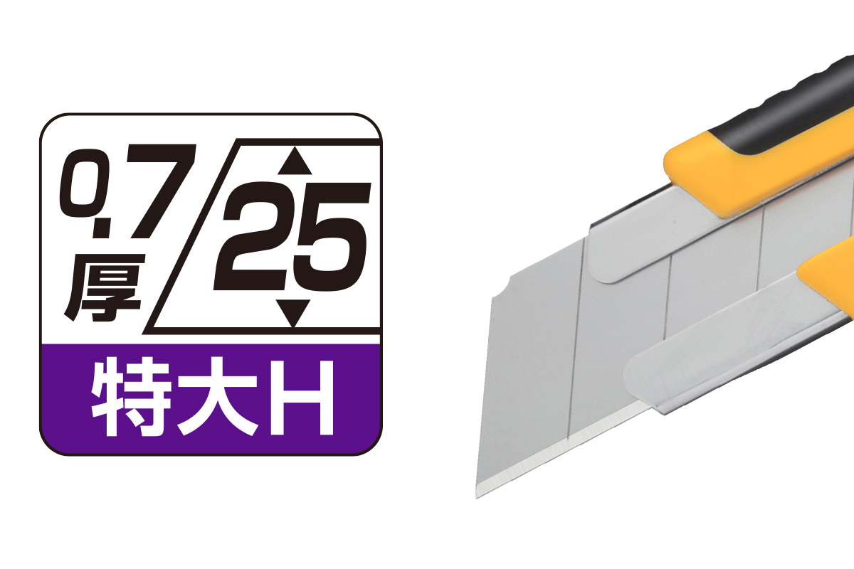 ハイパーH型オートロック｜オルファ株式会社 【公式サイト】