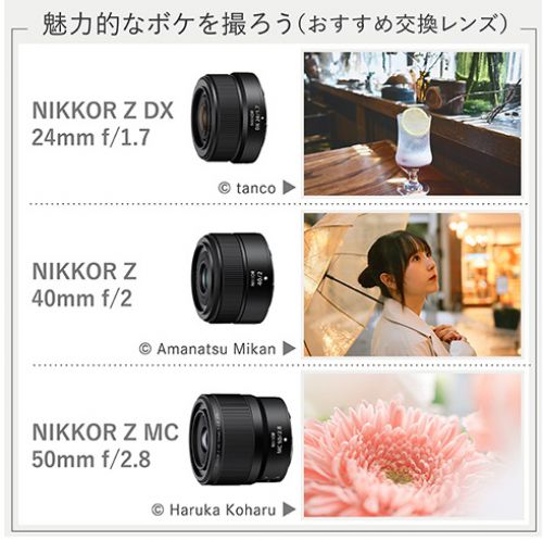 荻窪カメラのさくらや / ニコン Z50II 18-140 VR レンズキット