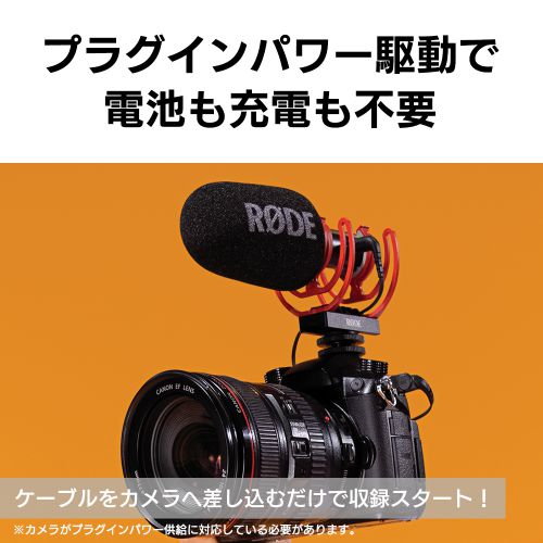 荻窪カメラのさくらや / RODE(ロード) VideoMic GO II ビデオマイク