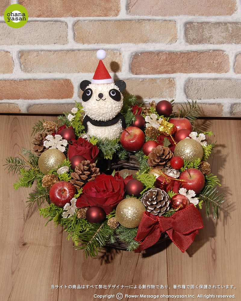 花パンダ・メリークリスマス（リースアレンジ）お花屋さん
