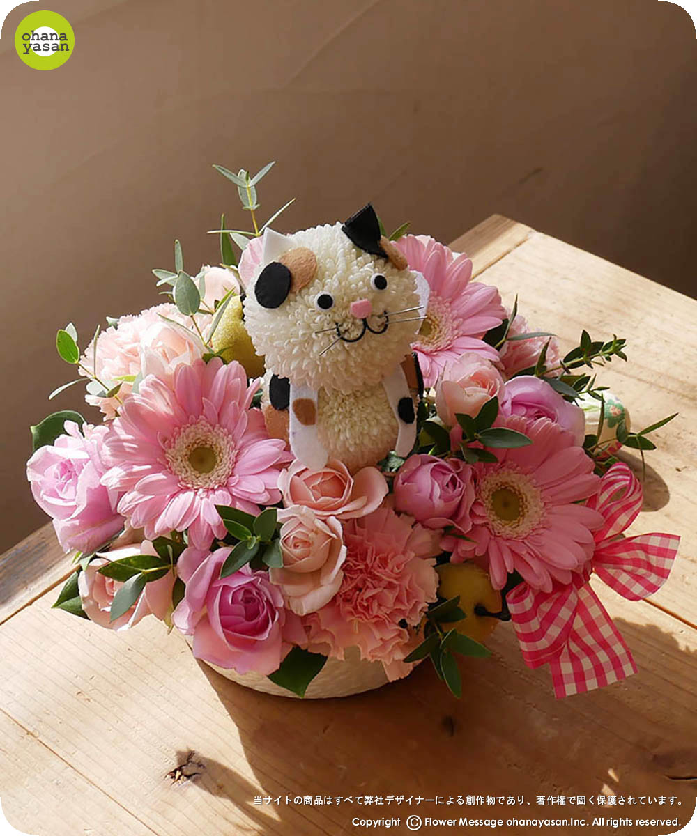 かわいい三毛猫の花・フラワーギフト☆プレゼント・贈り物に