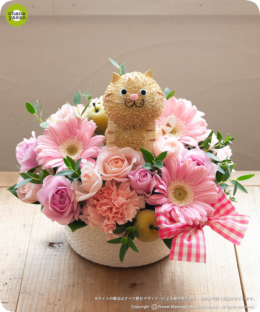 茶トラ猫の花☆かわいいネコのフラワーギフト・宅配・配送