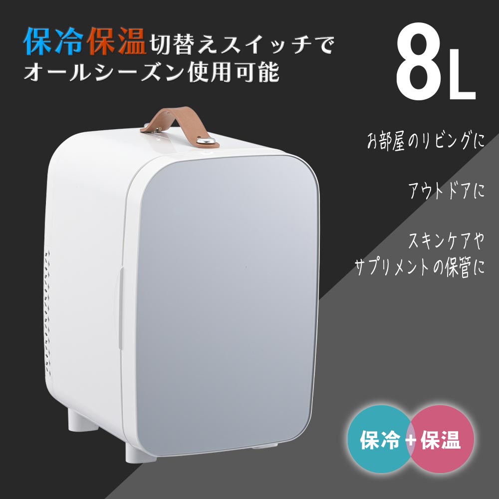 電子式保冷保温ボックス 8リットル [品番]08-3331｜株式会社オーム電機