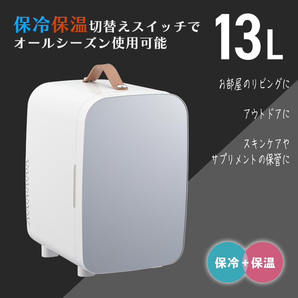 電子式保冷保温ボックス 13リットル [品番]08-3332｜株式会社オーム電機