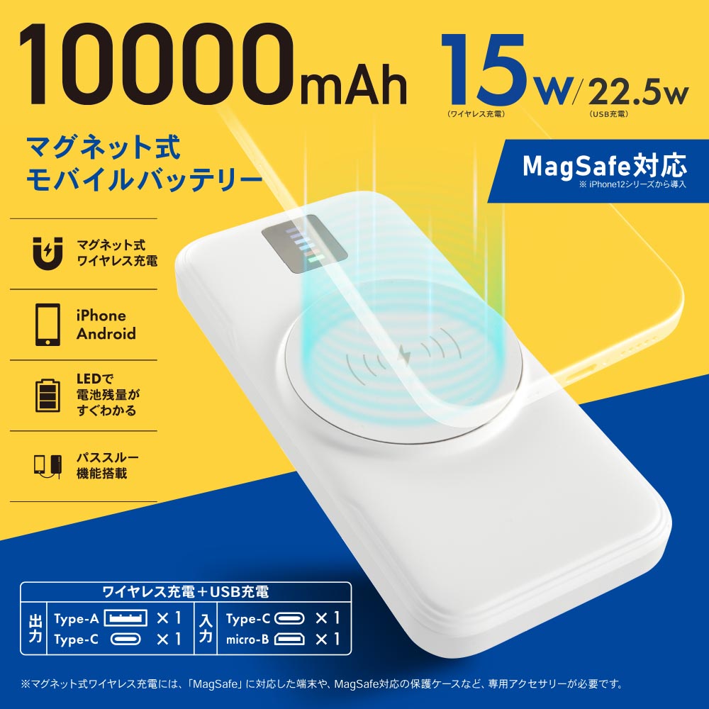 マグネット式モバイルバッテリー 10000mAh [品番]05-1198｜株式会社