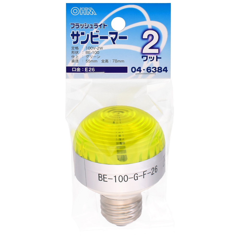 フラッシュライト サンビーマー E26/2W グリーン [品番]04-6384｜株式