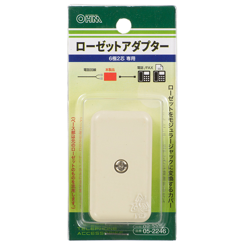 ローゼットアダプター 6極2芯専用 [品番]05-2246｜株式会社オーム電機