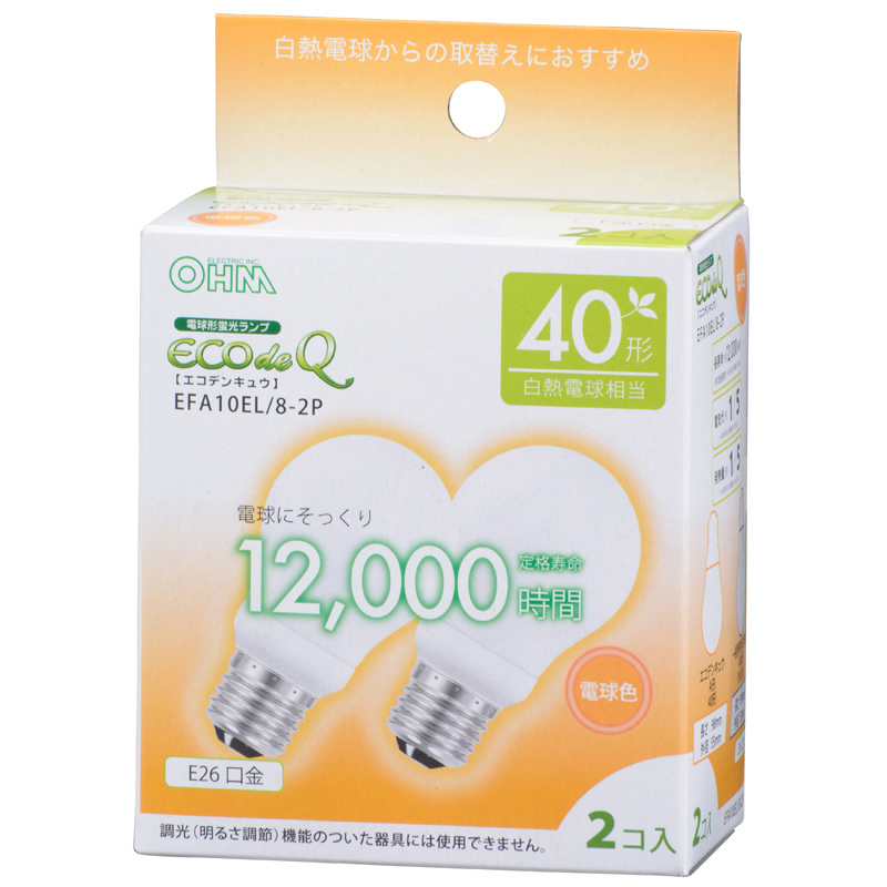 電球形蛍光灯 E26 40形相当 電球色 エコデンキュウ 2個入 [品番]06