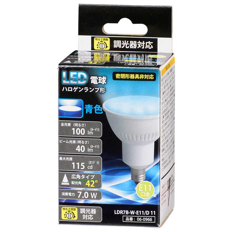 LED電球 ハロゲンランプ形 E11 調光器対応 広角タイプ 青色 [品番]06