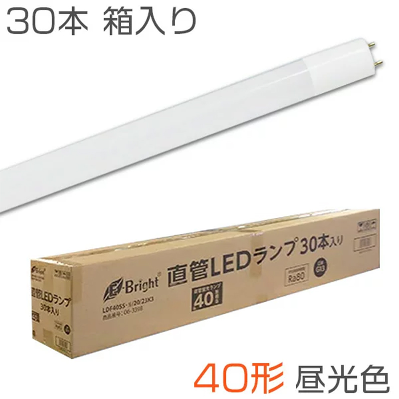 直管LEDランプ 40形相当 G13 30本入 昼光色 [品番]06-3399｜株式会社