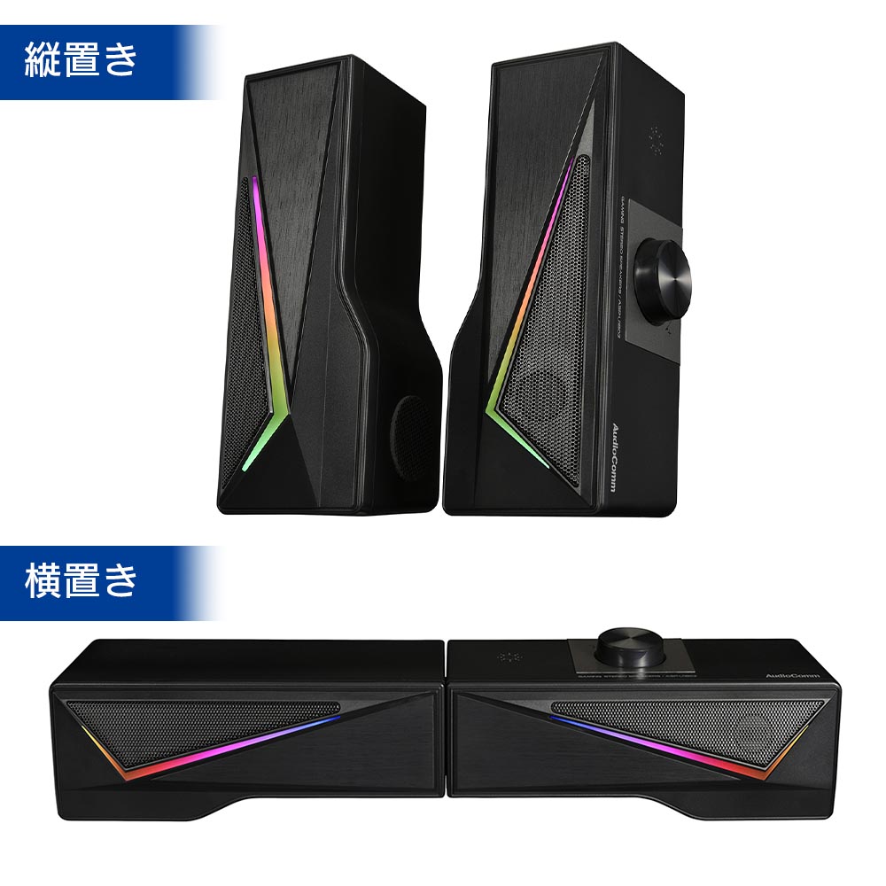 AudioCommゲーミングUSB電源スピーカー [品番]03-5027｜株式会社オーム電機