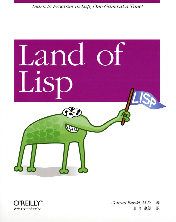 Land of Lisp | Ohmsha