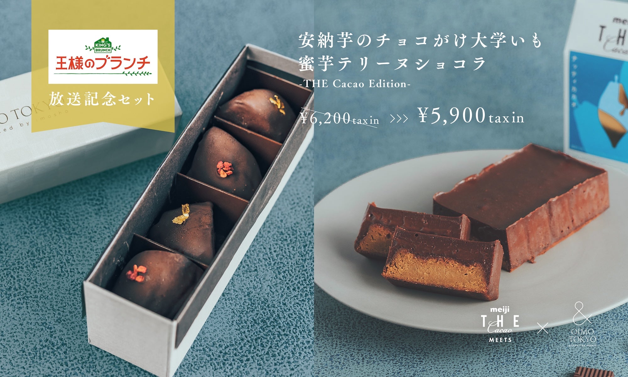 ＆ OIMO TOKYO（オイモトーキョー）｜熟成蜜芋＆グルテンフリー