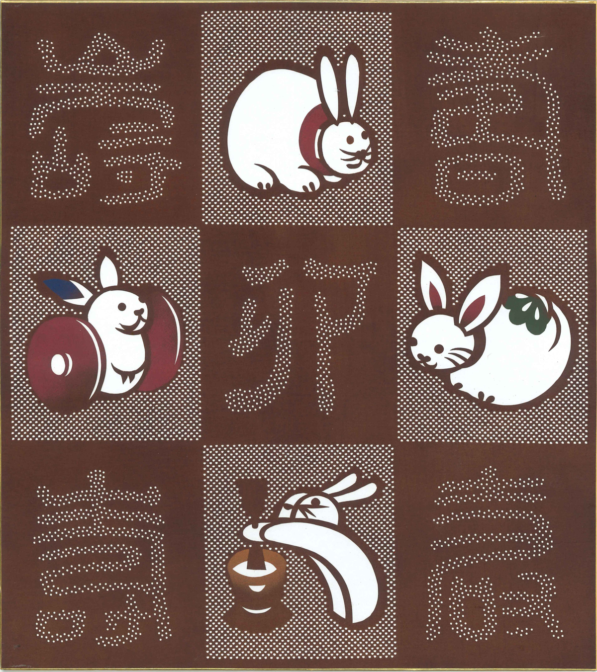 市松取り寿字うさぎ」 干支の色紙：卯（う） / 伊勢型紙専門店おおすぎ