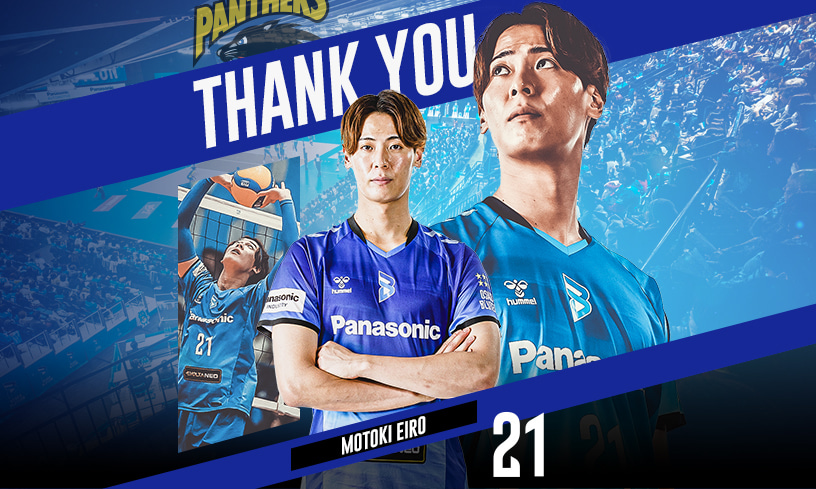 永露 元稀選手 契約満了のお知らせ | ニュース | 大阪ブルテオン