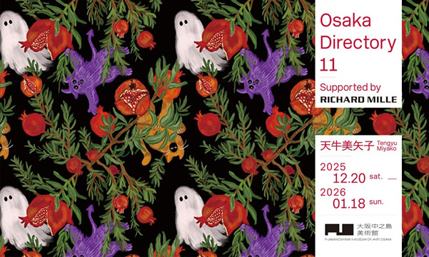 関西・大阪21世紀協会／Osaka Directory