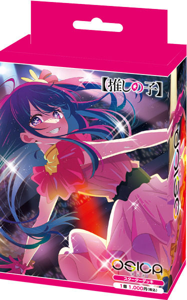 推しの子】商品情報 – OSICA（オシカ）トレーディングカードゲーム