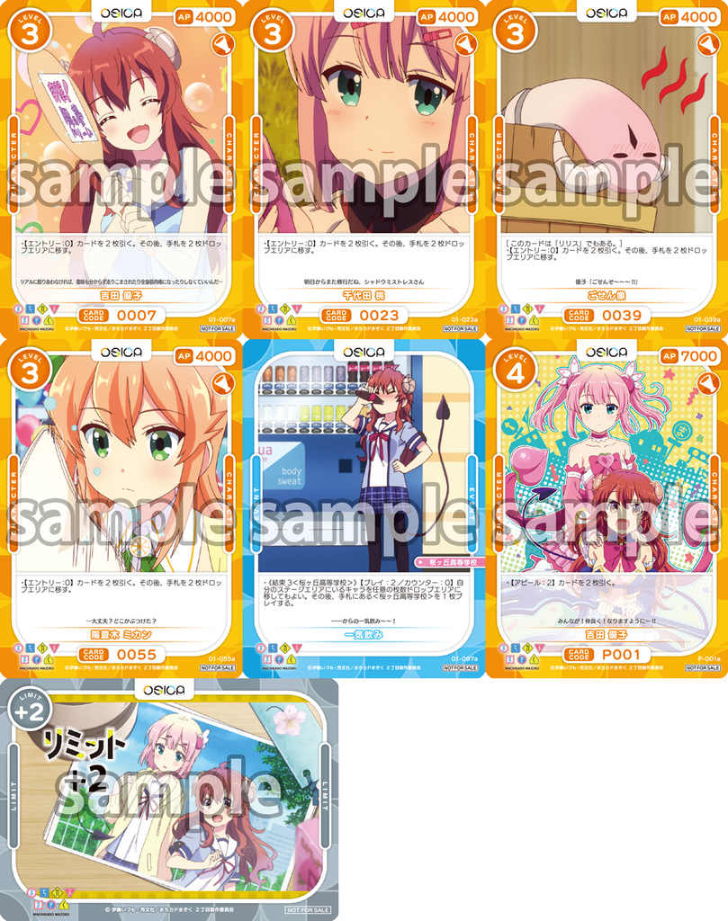 まちカドまぞく キャンペーン – OSICA（オシカ）トレーディングカード