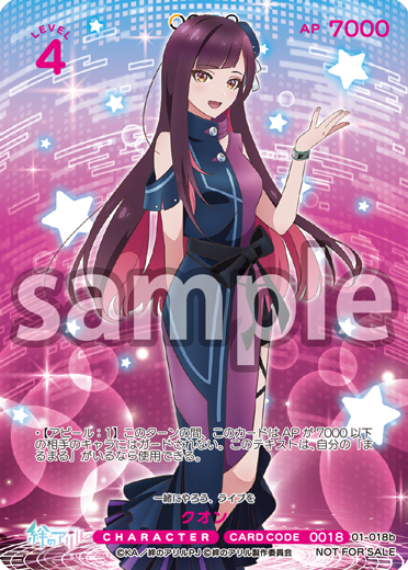 絆のアリル キャンペーン – OSICA（オシカ）トレーディングカードゲーム