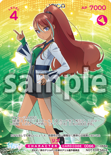 絆のアリル キャンペーン – OSICA（オシカ）トレーディングカードゲーム