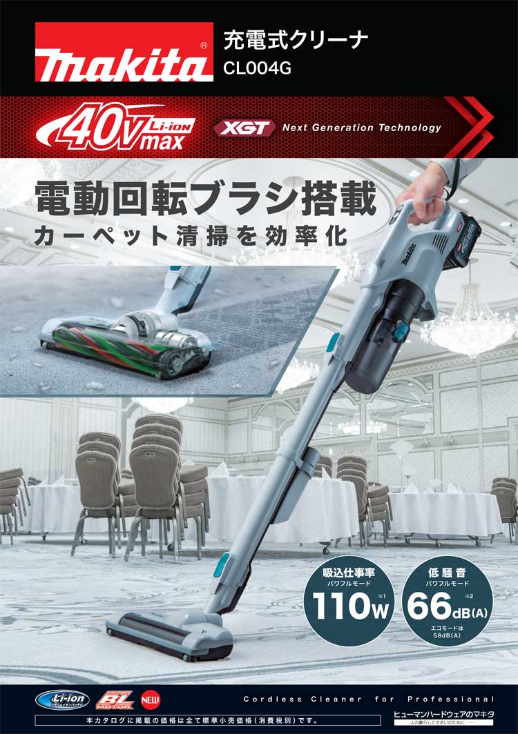 送料無料】 充電式クリーナー CL004GZG(本体のみ)グレー｜清掃用品の