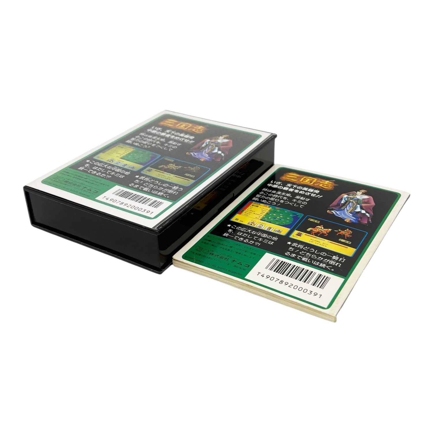 ファミコンソフト】三国志 中原の覇者 -2・中古 通販 レトロゲーム買取