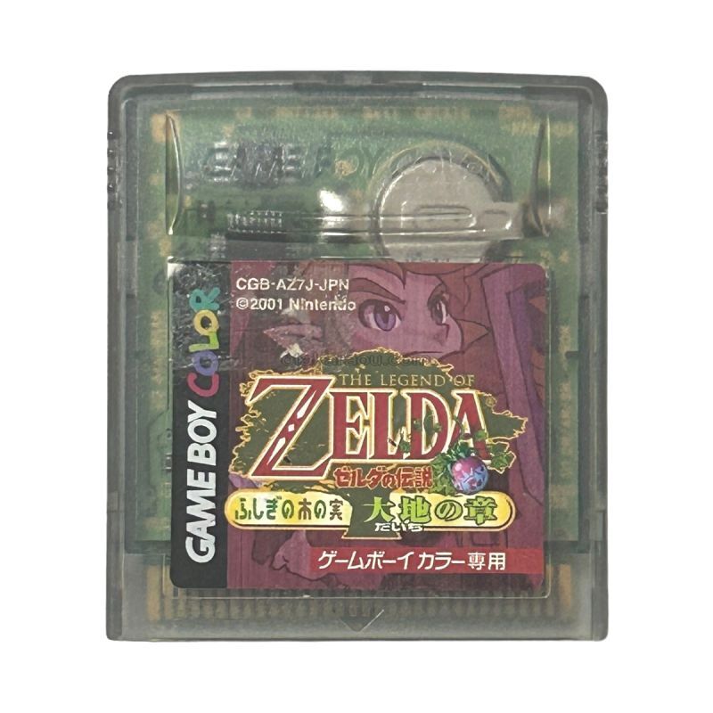 ゼルダの伝説 ふしぎの木の実 大地の章 ｜セーブ不良でお困りの方へ