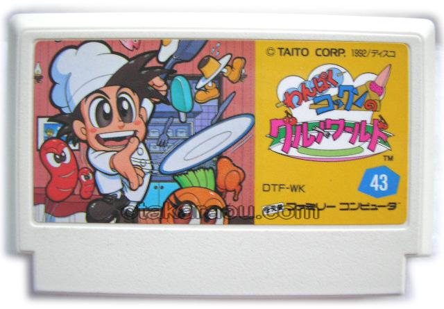 懐かしの名作『わんぱくコックンのグルメワールド』｜中古通販で再入荷