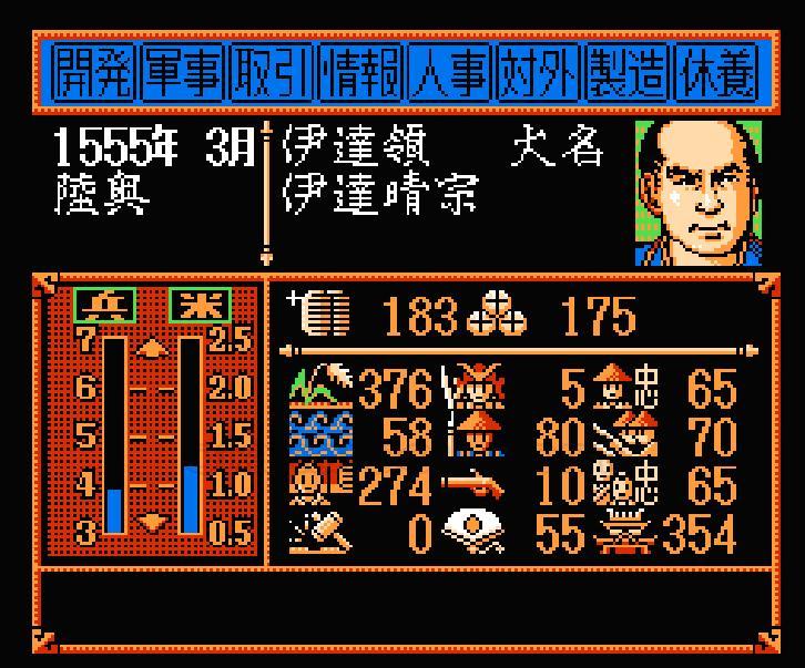 信長の野望 武将風雲録｜ゲームの保存ができない方へ｜電池交換対応