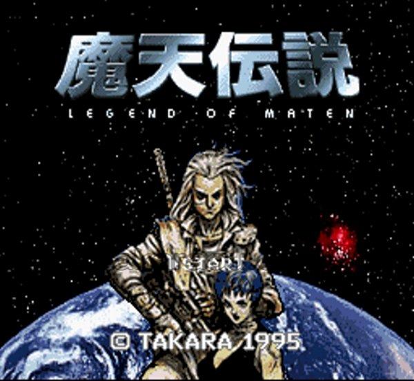 魔天伝説 戦慄のオーパーツ｜電池切れでセーブ不能 有料交換オプション