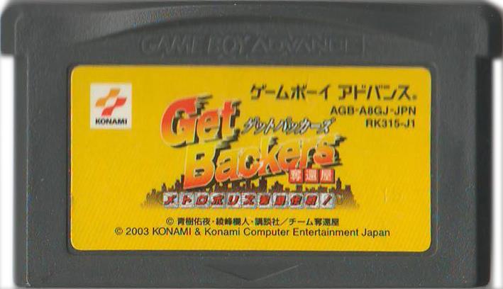 ゲームボーイアドバンス ソフト Get Backers （ゲットバッカーズ) 奪還
