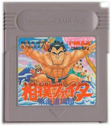 ゲームボーイ ソフト『相撲ファイター 東海道場所』販売中｜レトロ