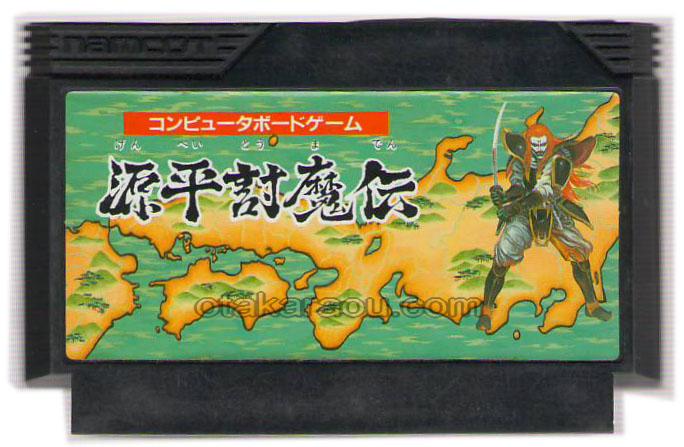 ファミコン ソフト 源平討魔伝 中古 動作確認済